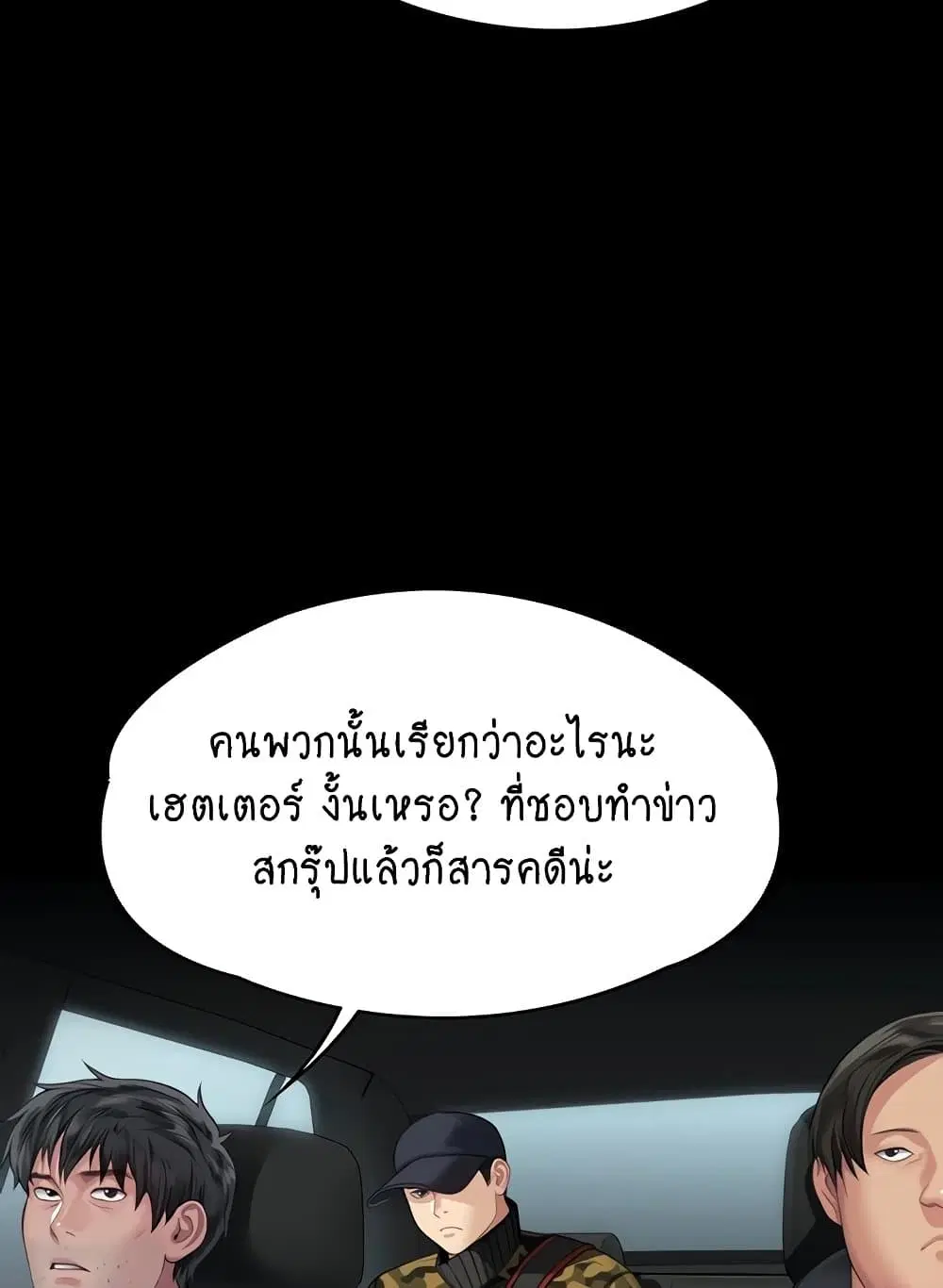 Queen Bee ตอนที่ 332 — page 30 of 130