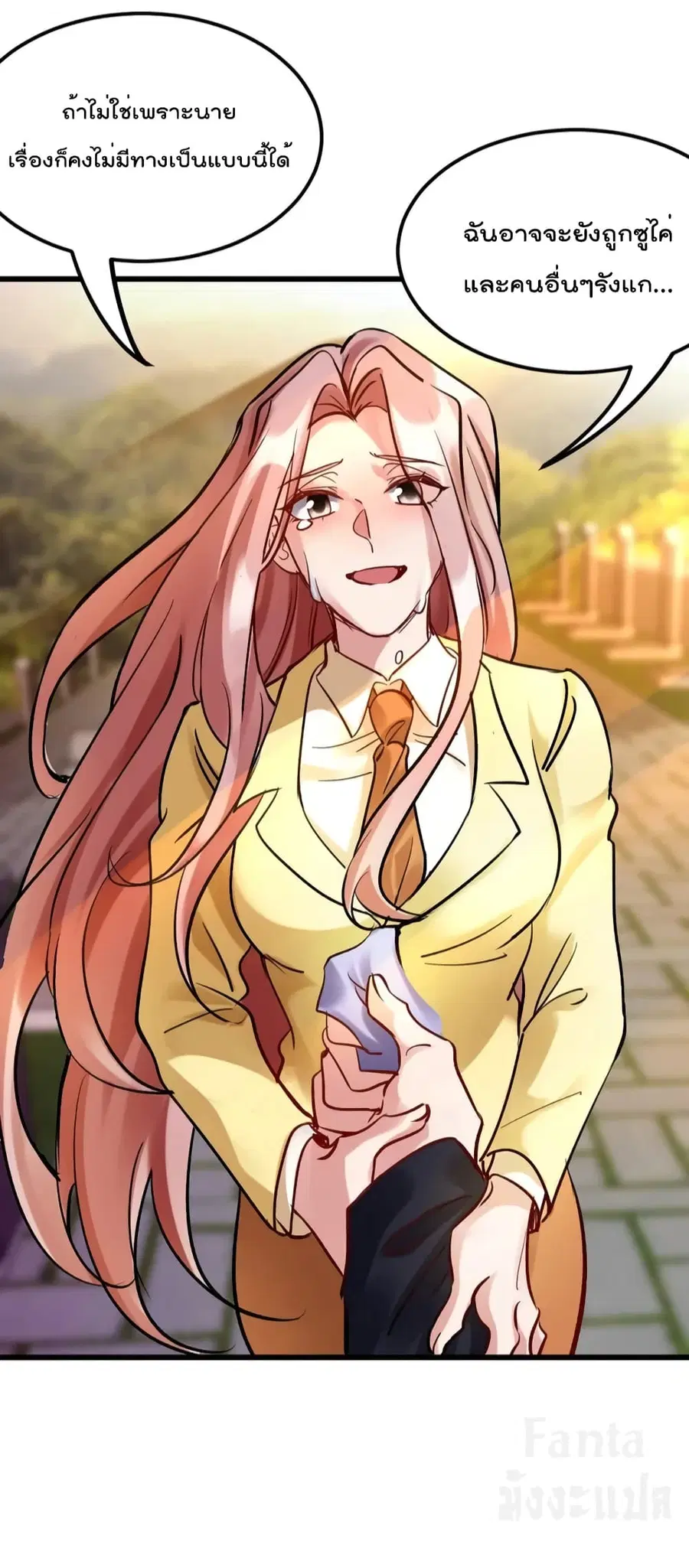 Dragon King Hall ตอนที่ 159 — page 29 of 38