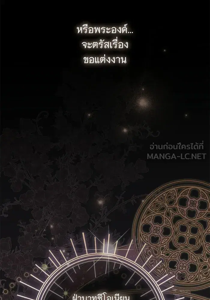 To My Husband’s Mistress ตอนที่ 94 — page 6 of 128