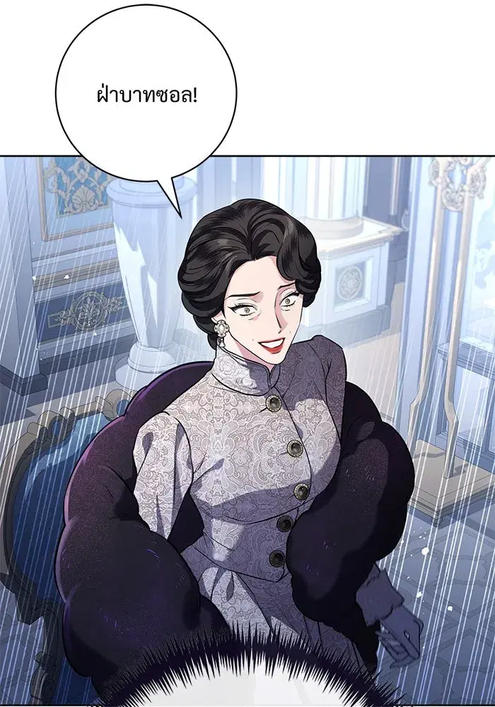 To My Husband’s Mistress ตอนที่ 77 — page 29 of 106