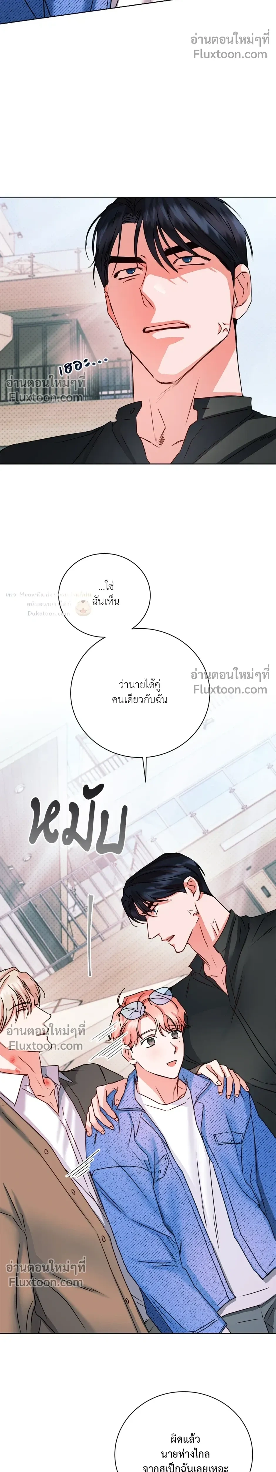 love debugging – รักนี้ไม่มีบั๊ก ตอนที่ 5 — page 23 of 27