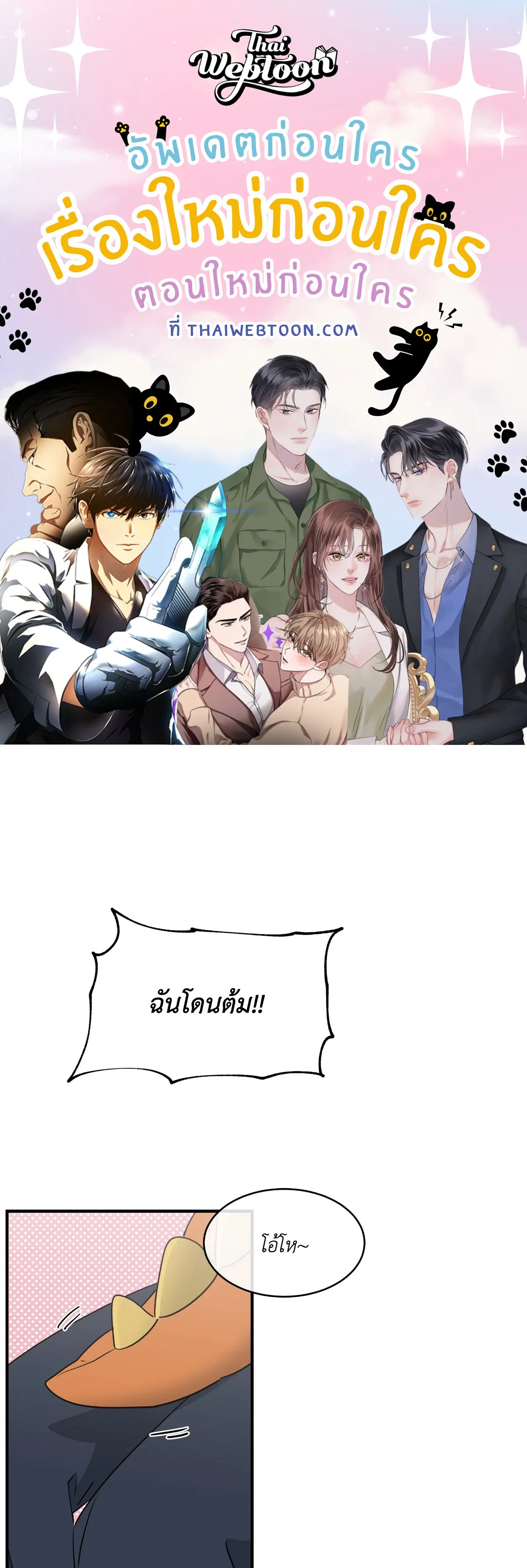 Low Tide in Twilight ตอนที่ 111 — page 1 of 99