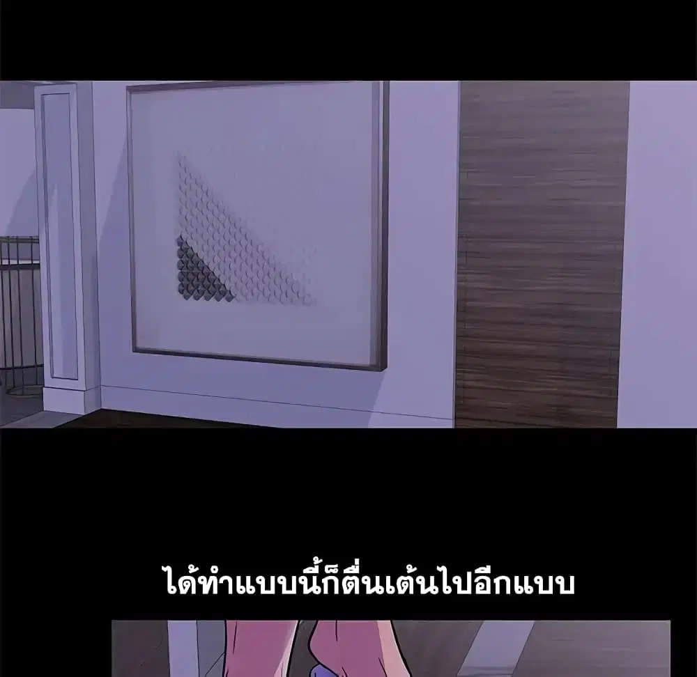 Project Utopia ตอนที่ 67 — page 58 of 66