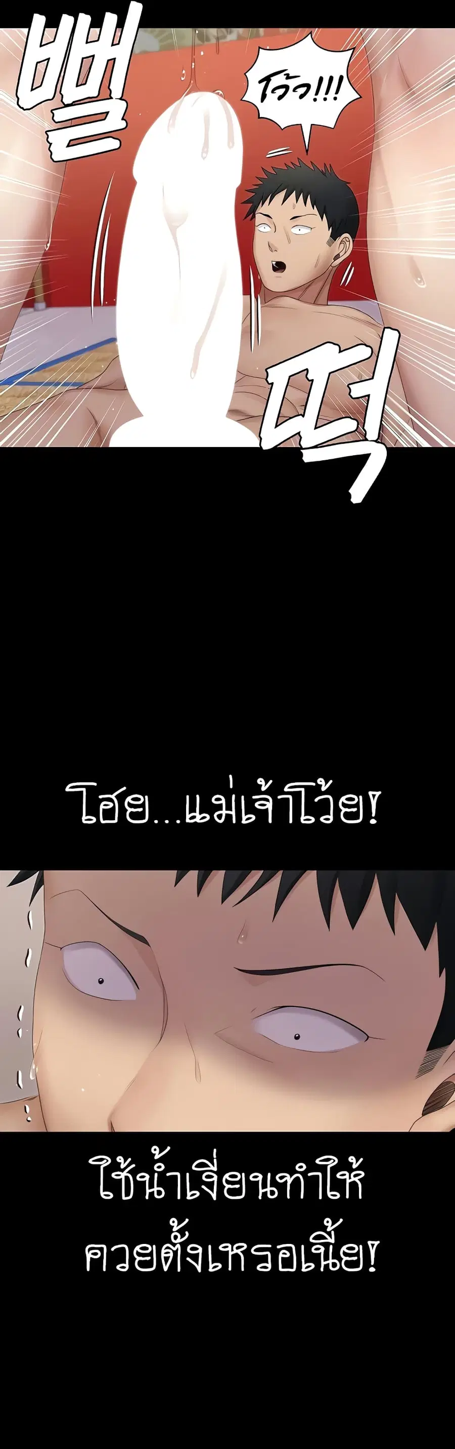 His Place ตอนที่ 154 — page 10 of 40