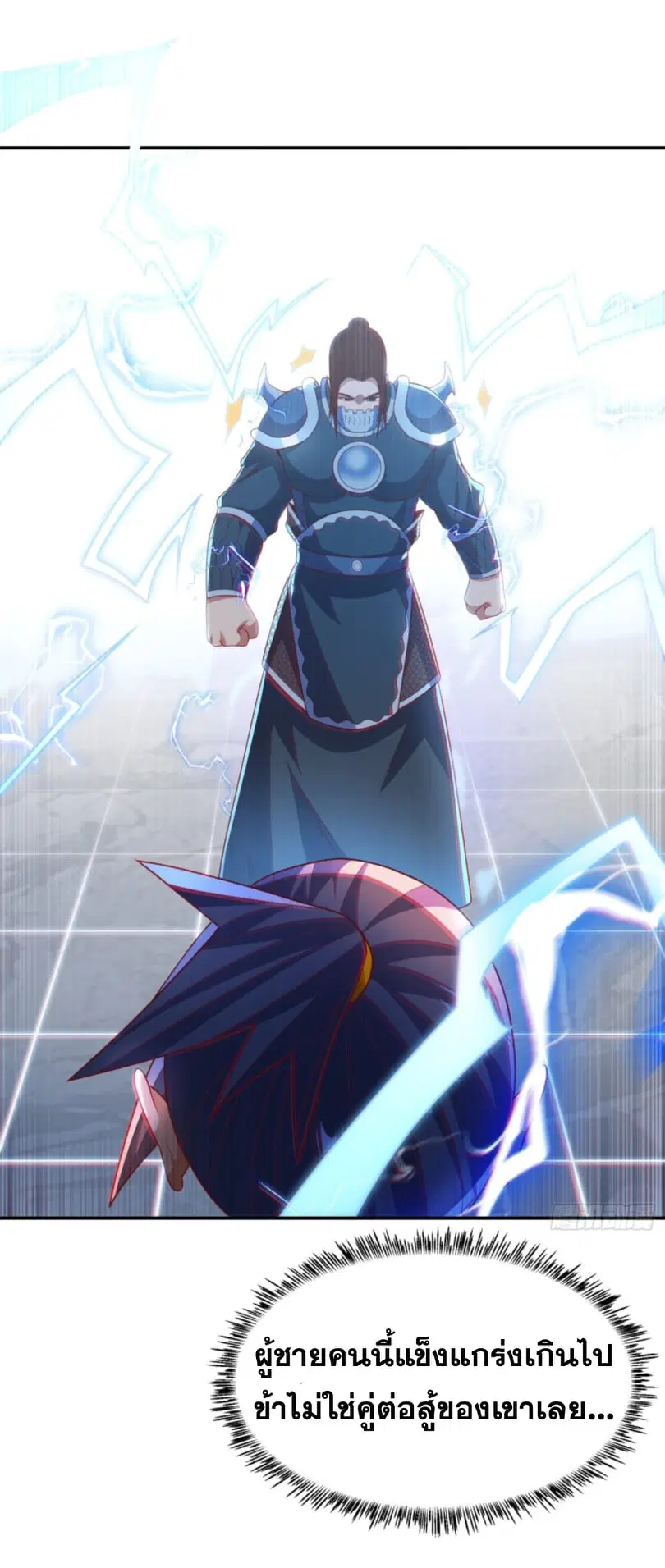 Wu Ni ตอนที่ 191 — page 29 of 33