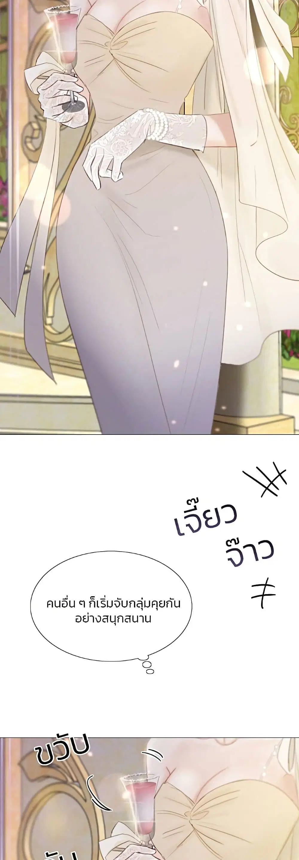 Serena ตอนที่ 47 — page 37 of 62