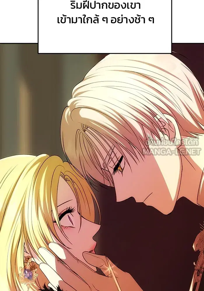 One Husband is Enough – เกมรักจับสามี ตอนที่ 40 — page 18 of 161