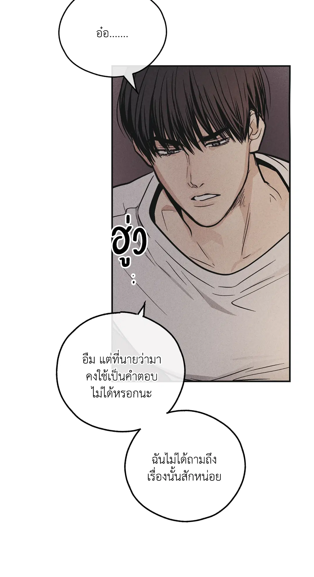 PAYBACK ตอนที่ 51 — page 41 of 85
