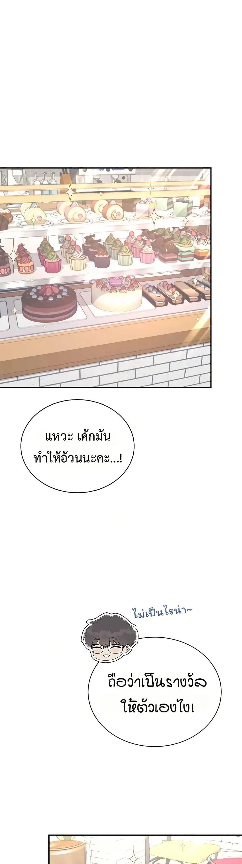 Wireless Touch ตอนที่ 88 — page 25 of 51