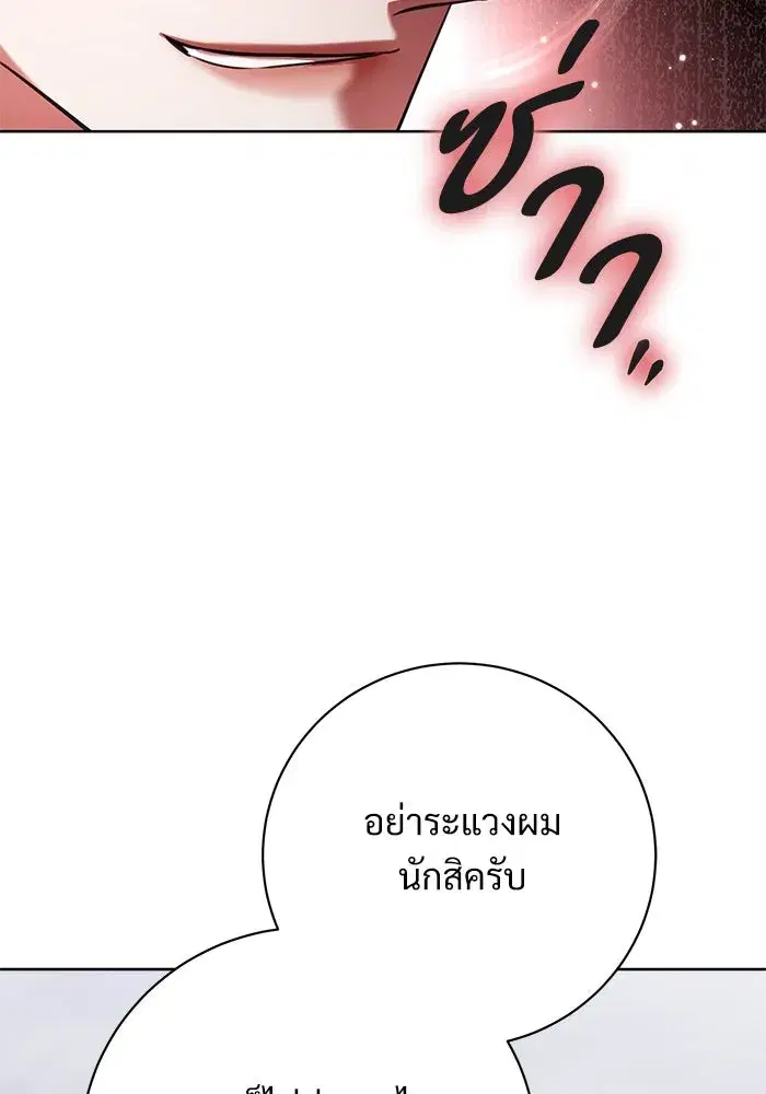 To My Husband’s Mistress ตอนที่ 69 — page 7 of 114