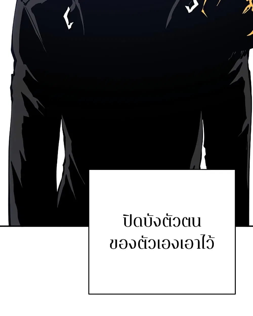 The Player ตอนที่ 49 — page 2 of 99
