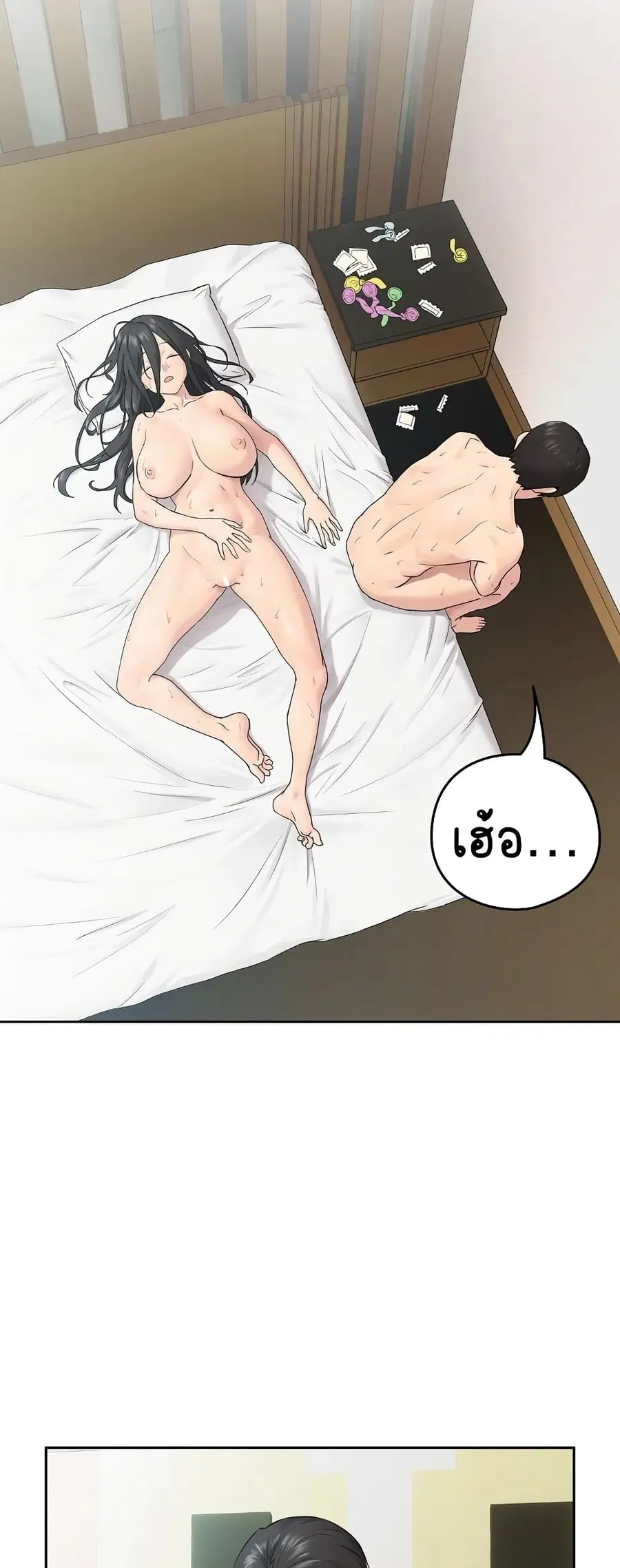 After Work Love Affairs ตอนที่ 2 — page 42 of 53