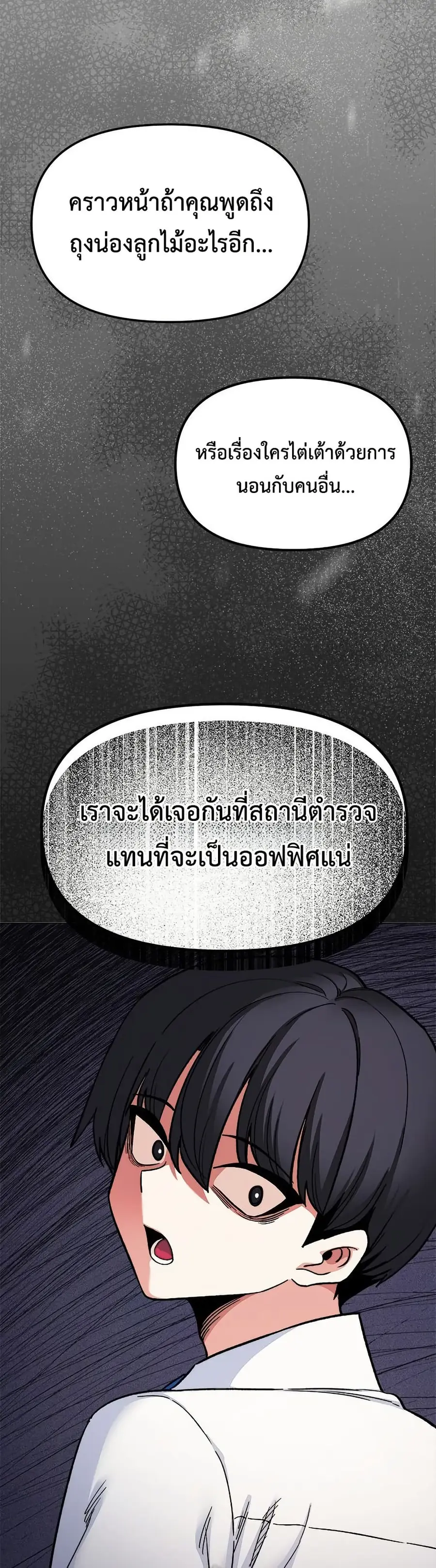 Stop Smoking ตอนที่ 74 — page 11 of 53