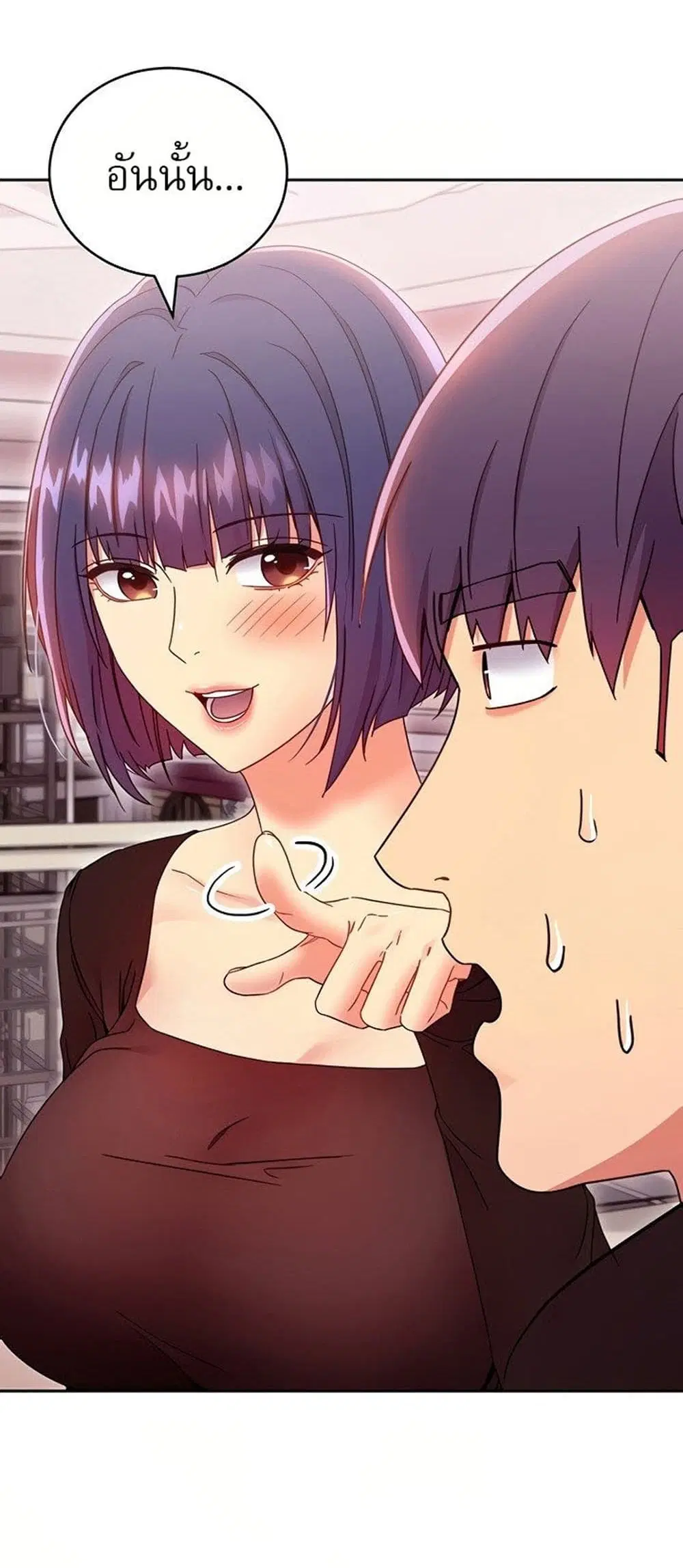 Stepmother Friends ตอนที่ 73 — page 46 of 55