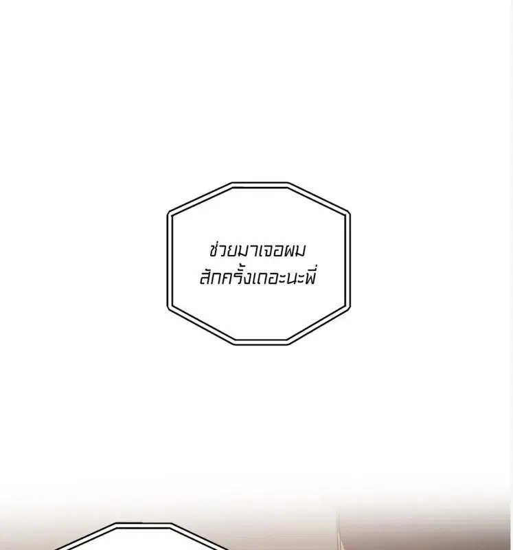Shutline ตอนที่ 85 — page 120 of 128