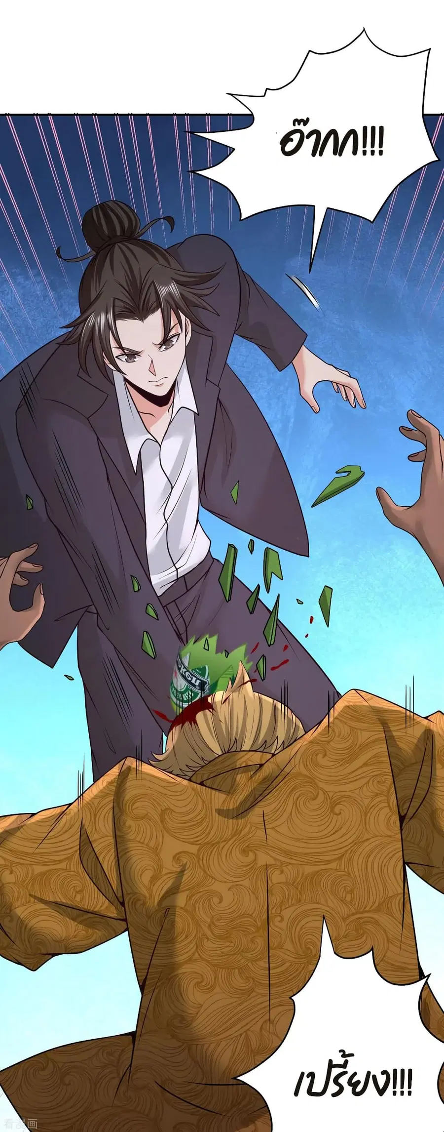 Dragon King Hall ตอนที่ 55 — page 27 of 41