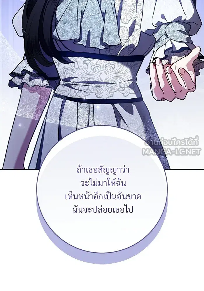 To My Husband’s Mistress ตอนที่ 106 — page 39 of 121