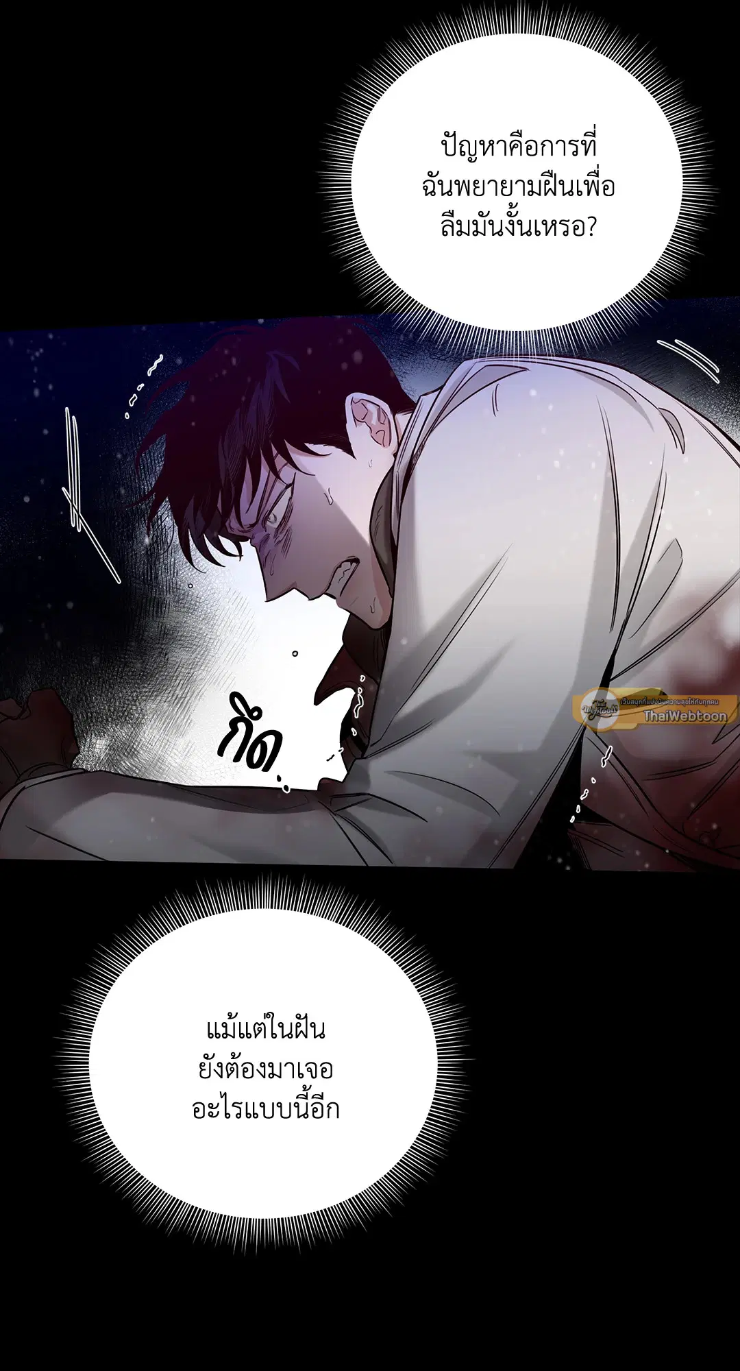 Roses and Champagne ตอนที่ 52.04 — page 15 of 94