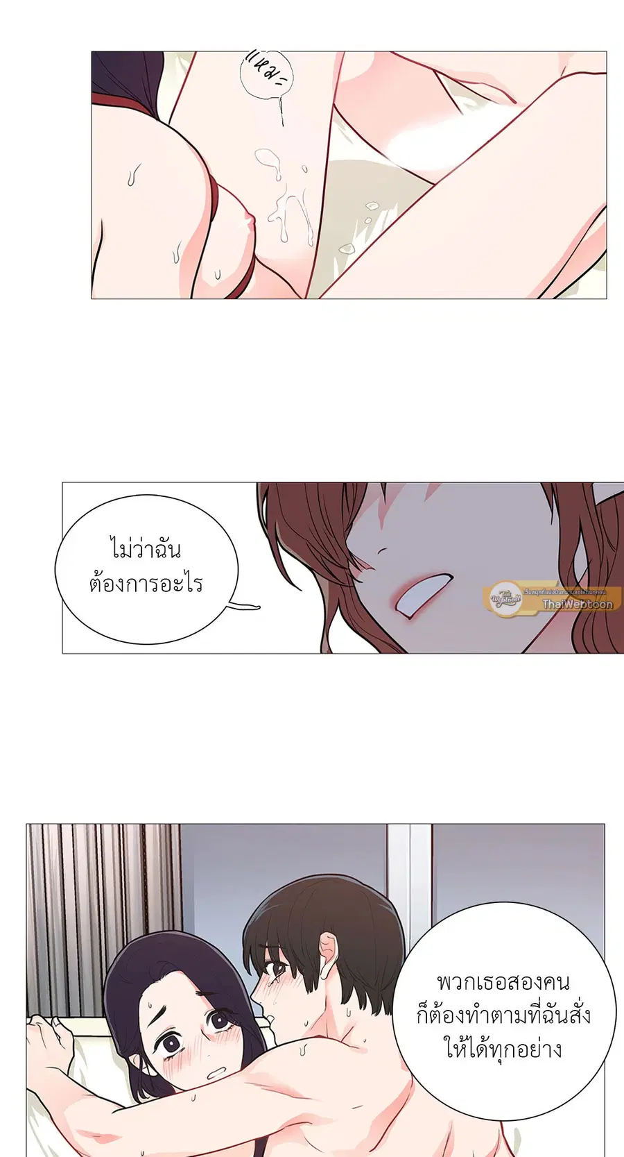 Sadistic Beauty ตอนที่ 38 — page 34 of 35