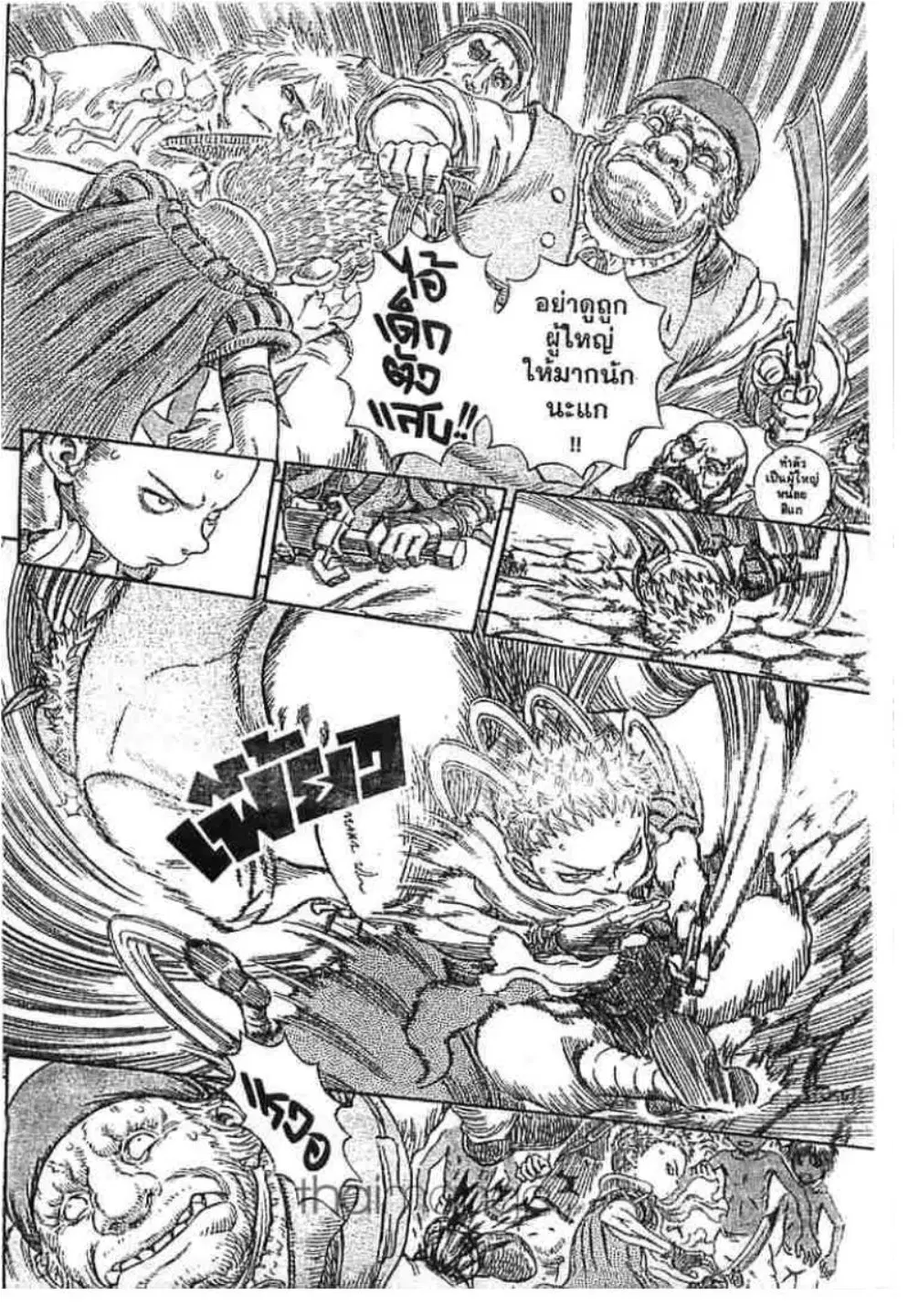 Berserk ตอนที่ 255 — page 7 of 40