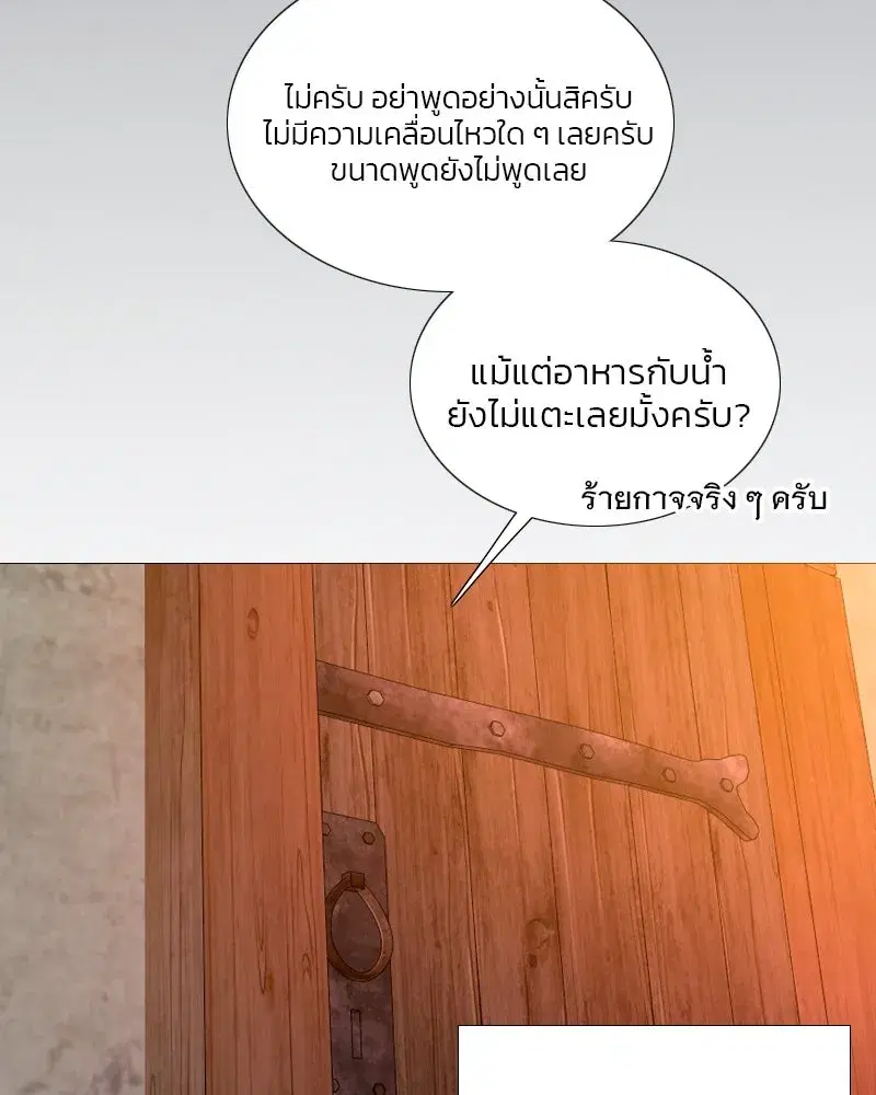 Serena ตอนที่ 71 — page 19 of 167