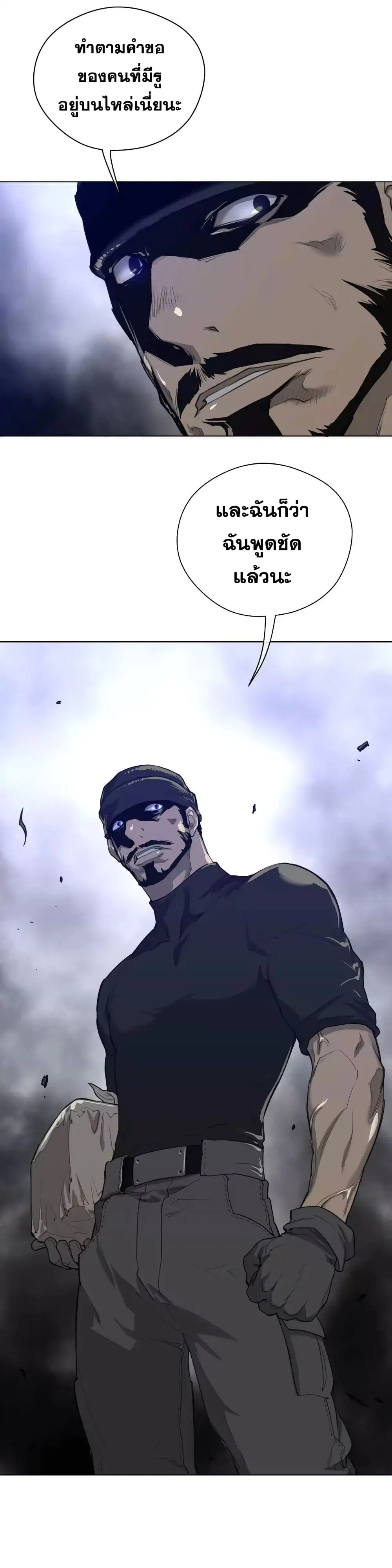 Perfect Half ตอนที่ 43 — page 12 of 24