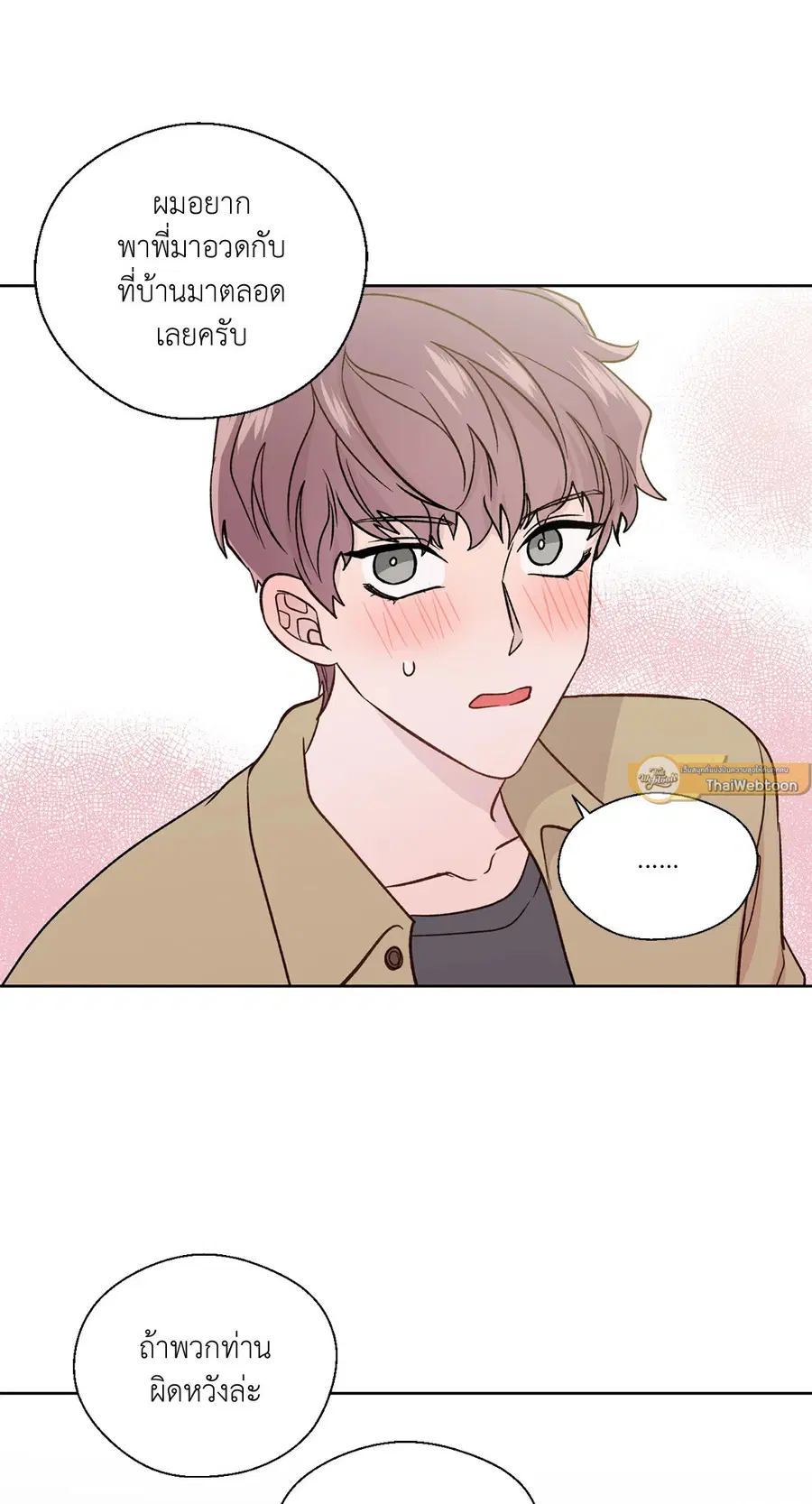A Man of Virtue ตอนที่ 102.24 — page 61 of 70