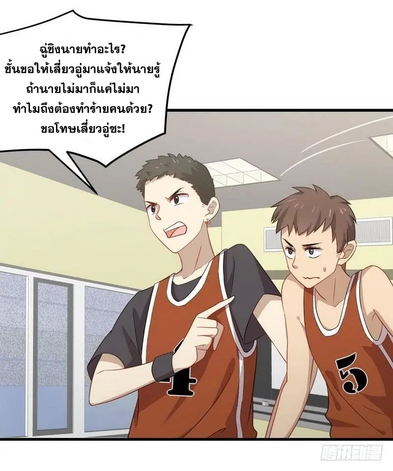 Immortal Swordsman in the Reverse World ตอนที่ 63 — page 8 of 35