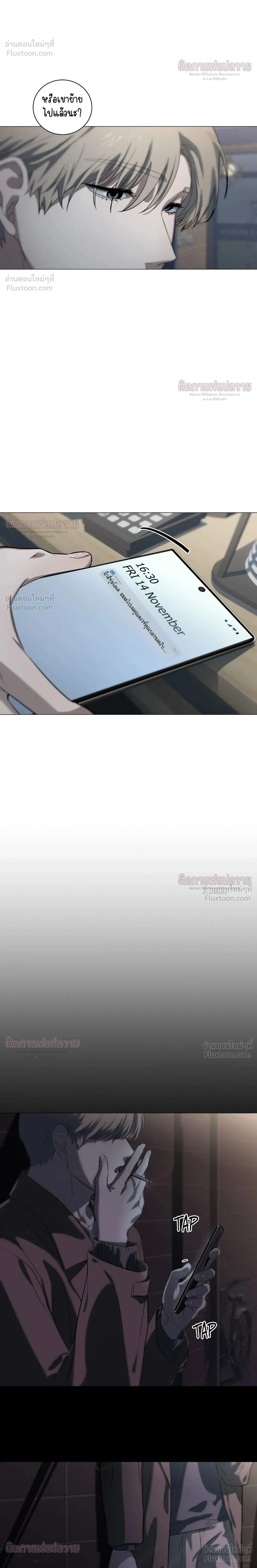 Marked – มาร์คต์ ตอนที่ 6 — page 20 of 24