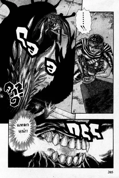 Berserk ตอนที่ 5 — page 80 of 105
