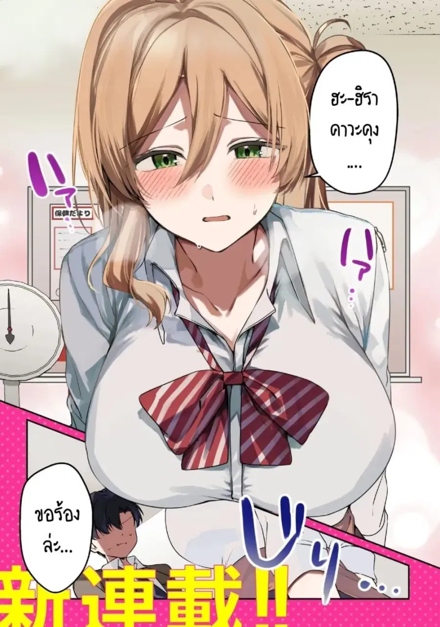 Junjou Gyaru wa Kanojo ja Nai noni ตอนที่ 1 — page 1 of 48