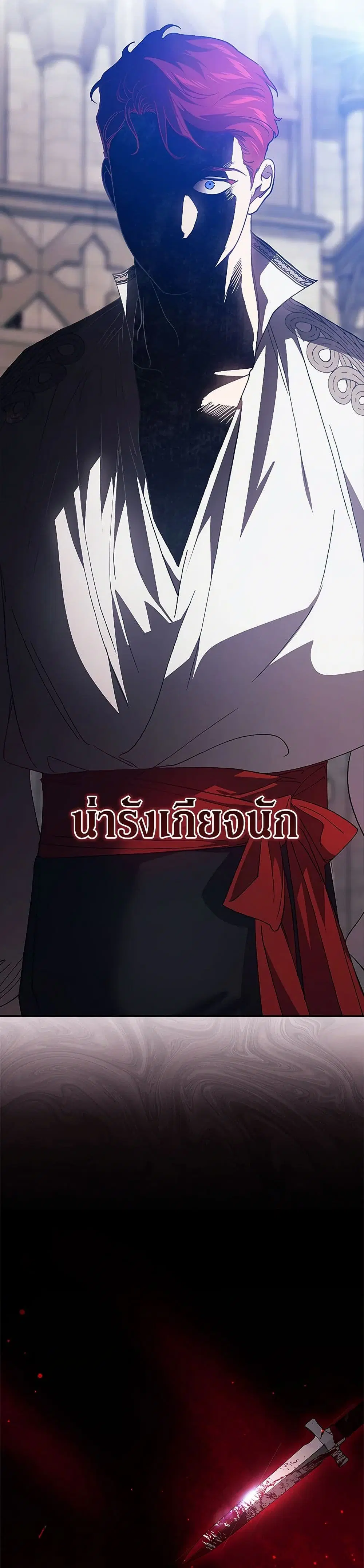 The Broken Ring – This Marriage Will Fail Anyway ตอนที่ 91 — page 28 of 40
