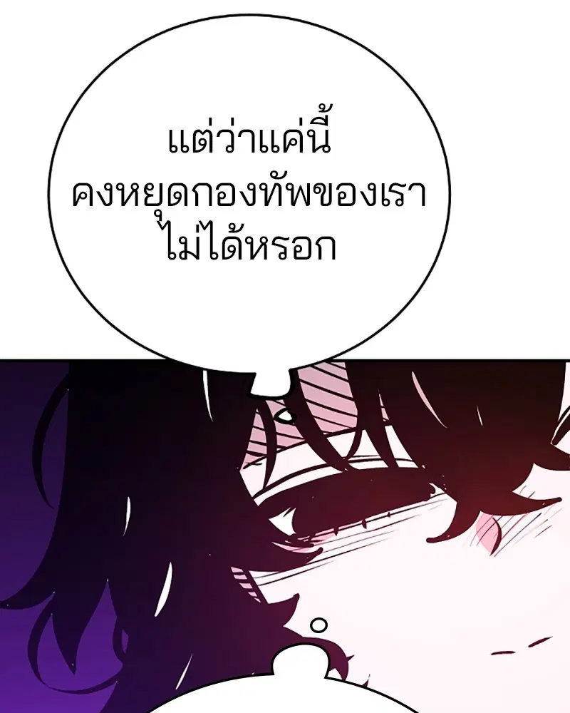 The Player ตอนที่ 134 — page 48 of 152