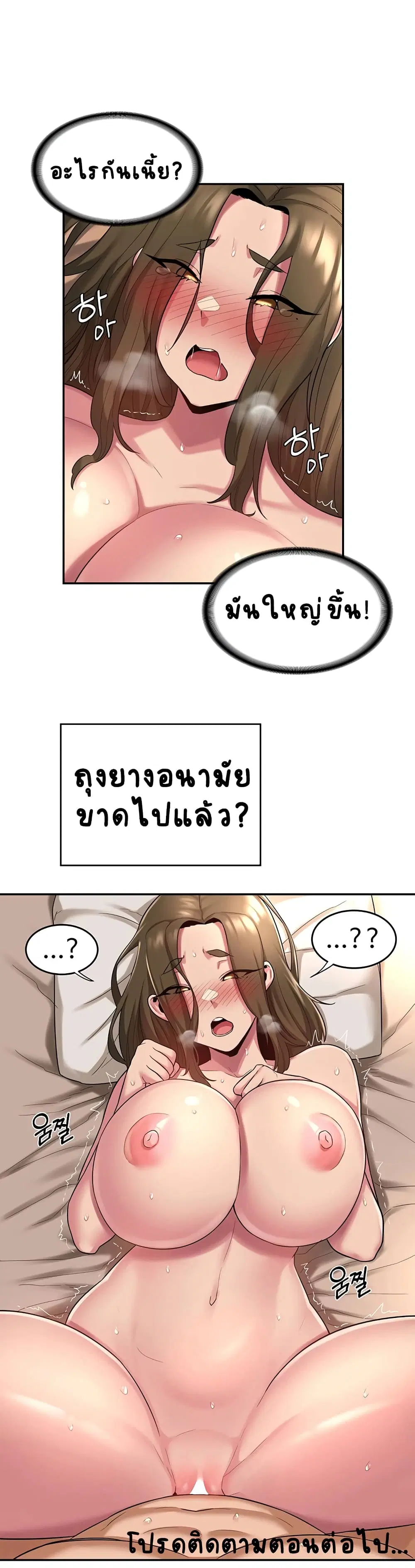 Sextudy Group ตอนที่ 14 — page 25 of 26