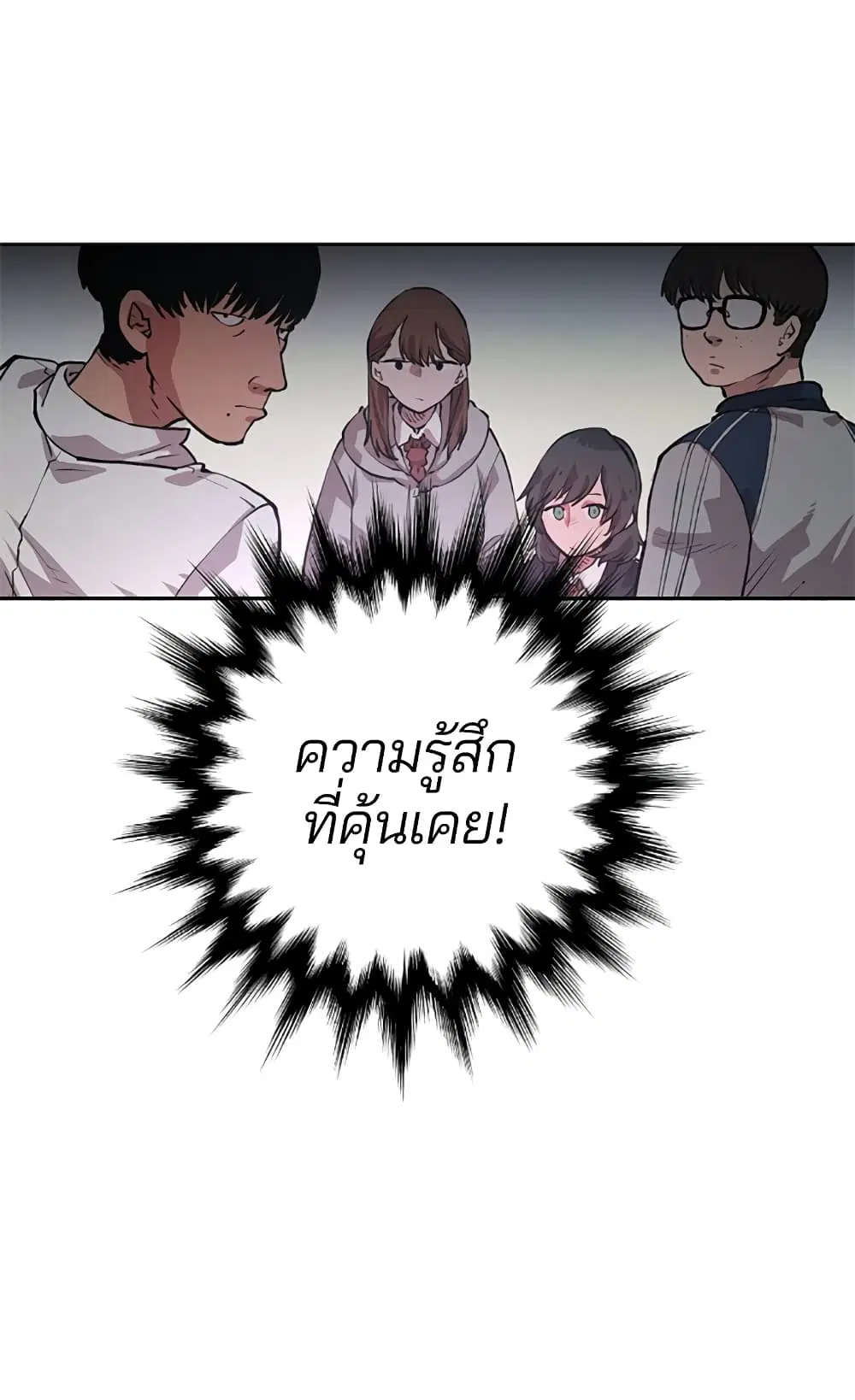 The Player ตอนที่ 3 — page 51 of 108