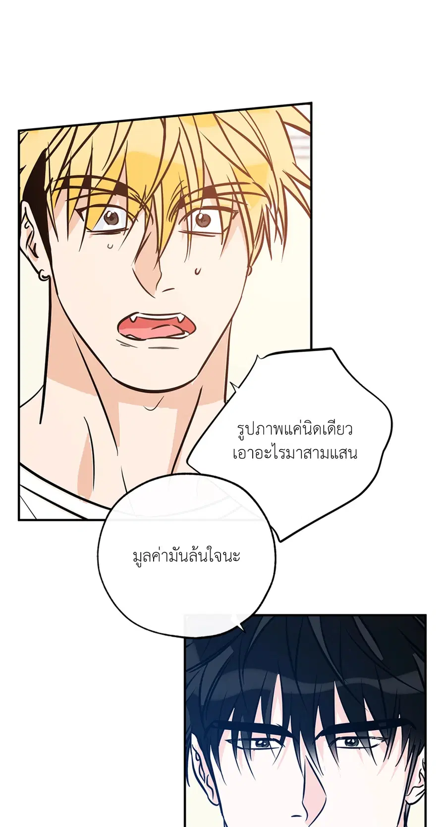 Lucky Paradise ตอนที่ 81.25 — page 25 of 59