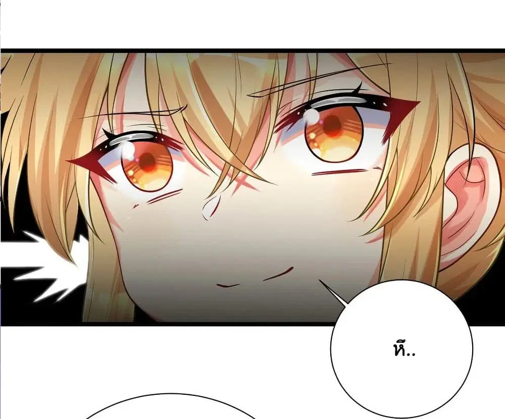 What Happended? Why I become to Girl? ตอนที่ 71 — page 24 of 49