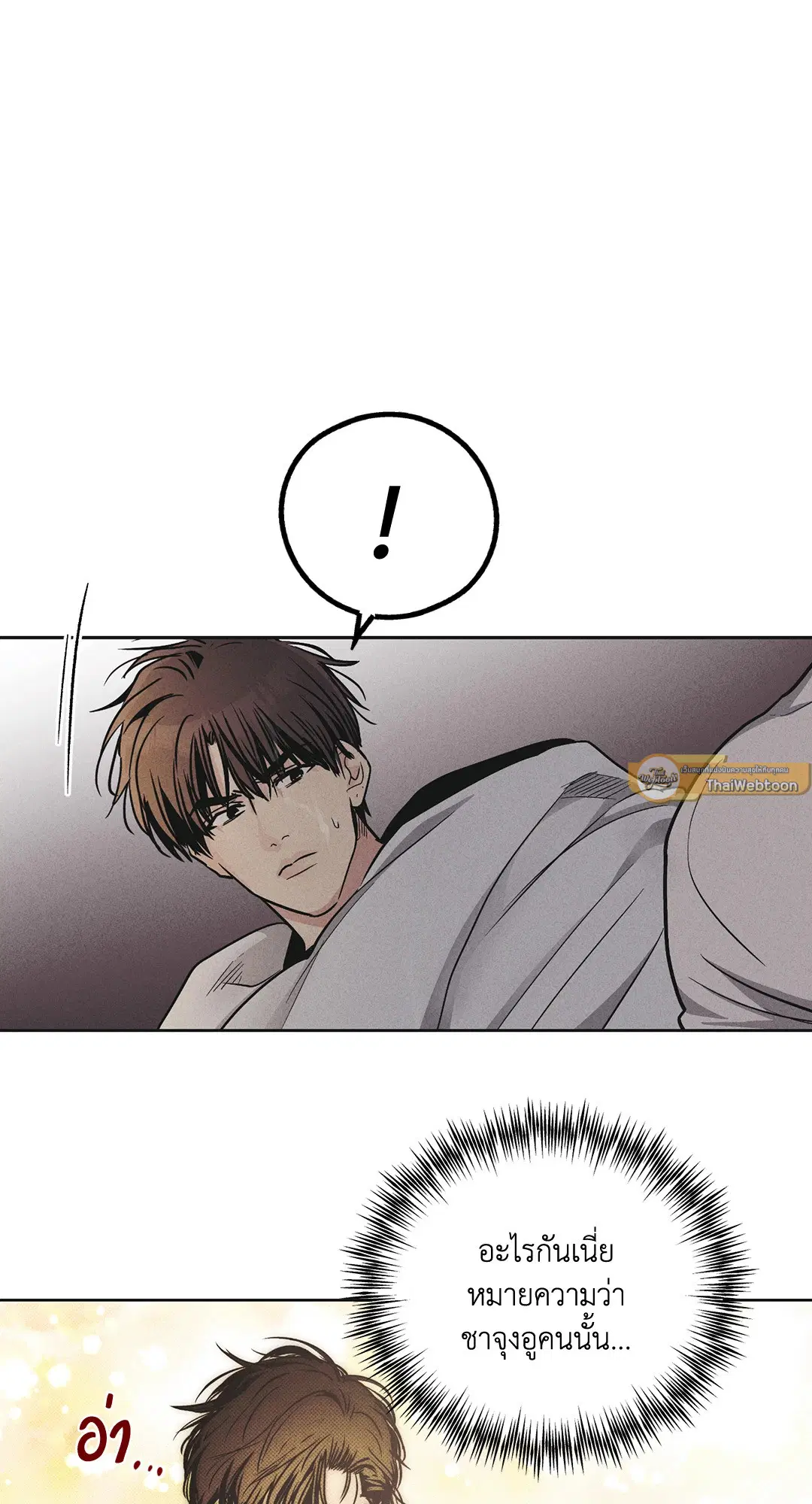 PAYBACK ตอนที่ 54 — page 7 of 94