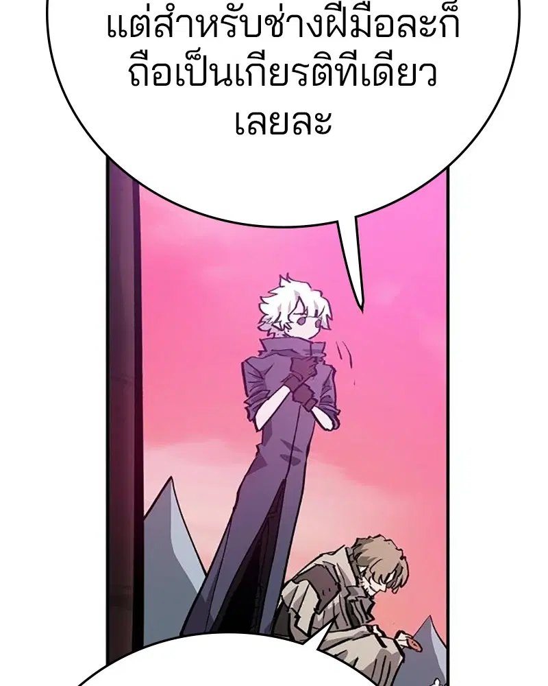 The Player ตอนที่ 161 — page 104 of 184