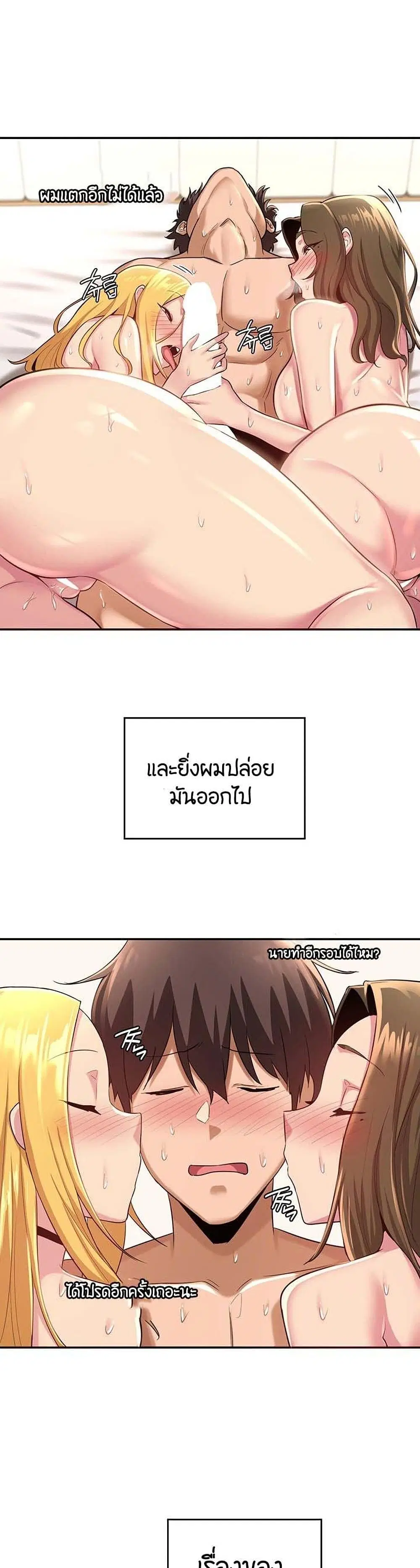 Sextudy Group ตอนที่ 27 — page 25 of 33