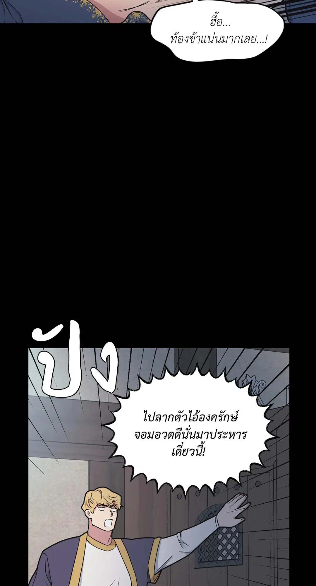 Full Volume ตอนที่ 37 — page 45 of 64