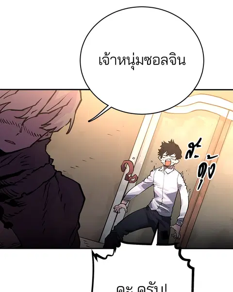 The Player ตอนที่ 10 — page 12 of 114