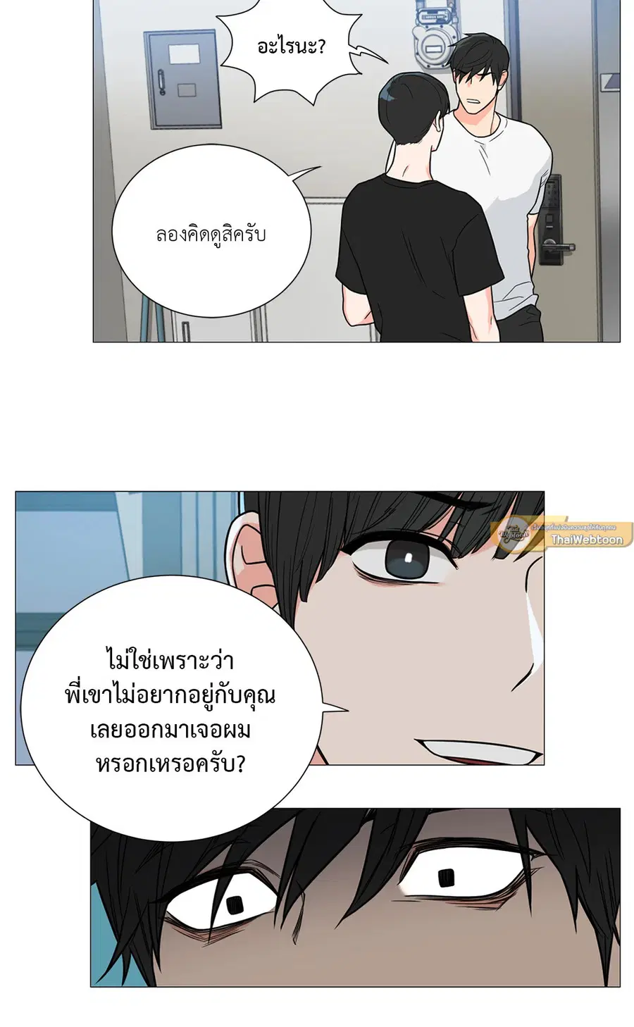 Sadistic Beauty ตอนที่ 108 — page 36 of 44