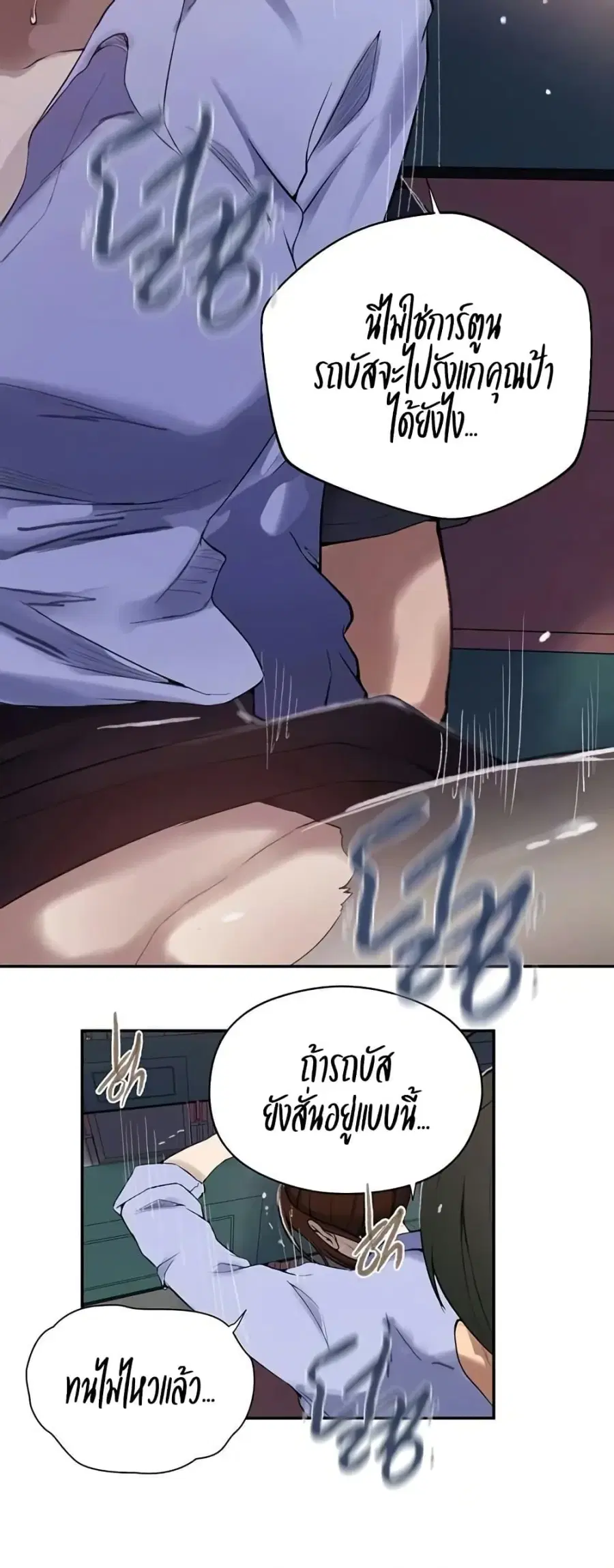 Secret Class ตอนที่ 283 — page 8 of 50