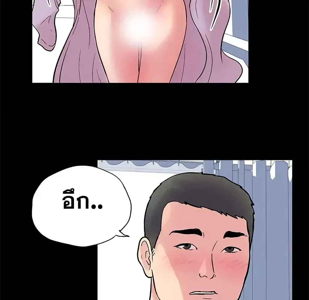Project Utopia ตอนที่ 26 — page 13 of 63