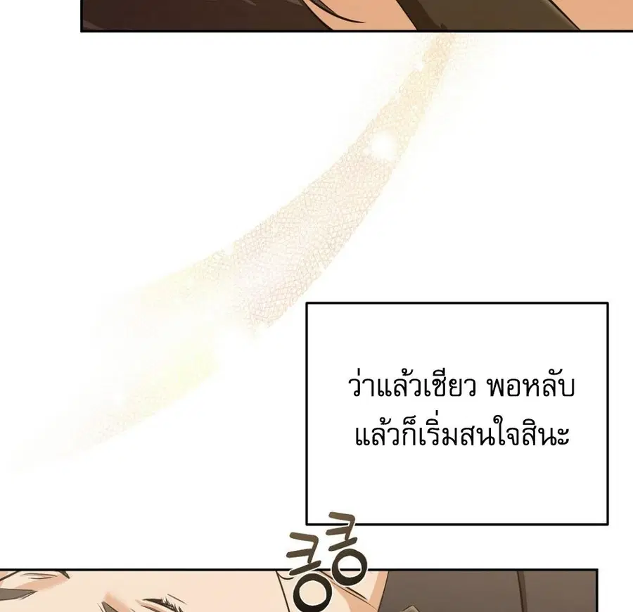 Cat Therapy – ปะปี๊เสพติดเหมียว! ตอนที่ 3 — page 53 of 154