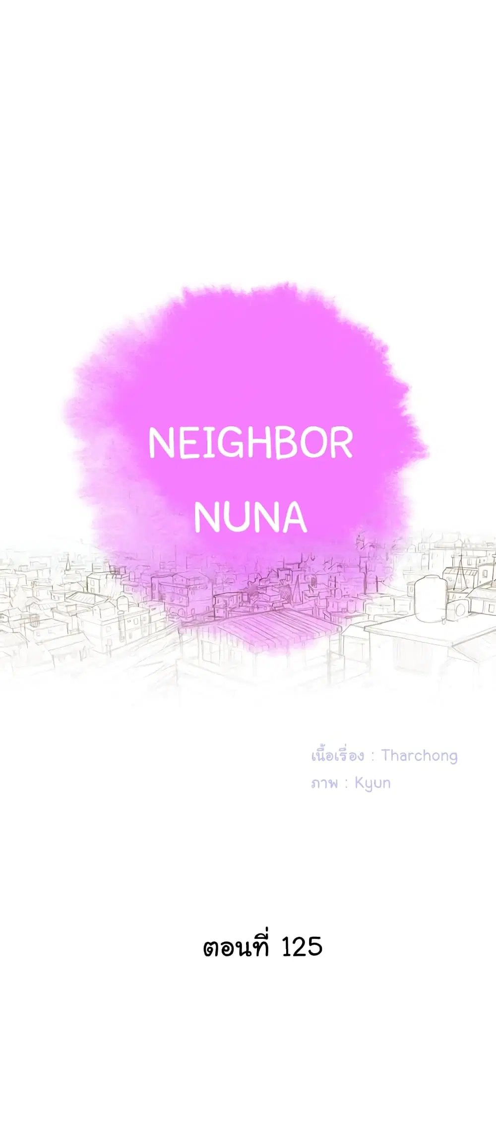 Sister Neighbors ตอนที่ 125 — page 3 of 31