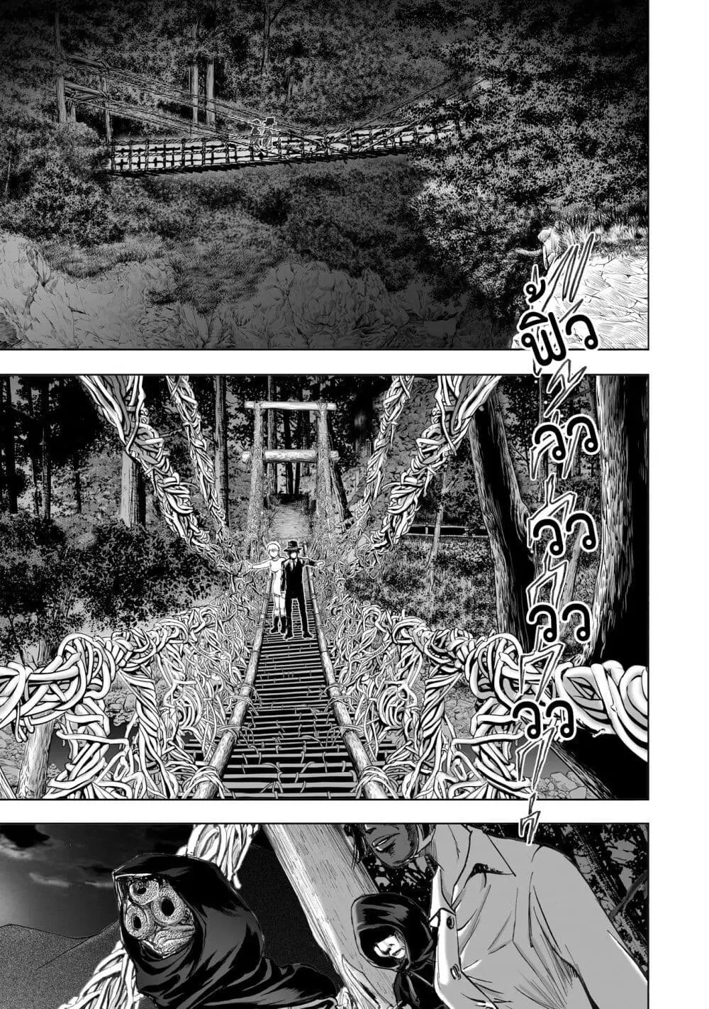 Mura Matsuri ตอนที่ 9.4 — page 11 of 23