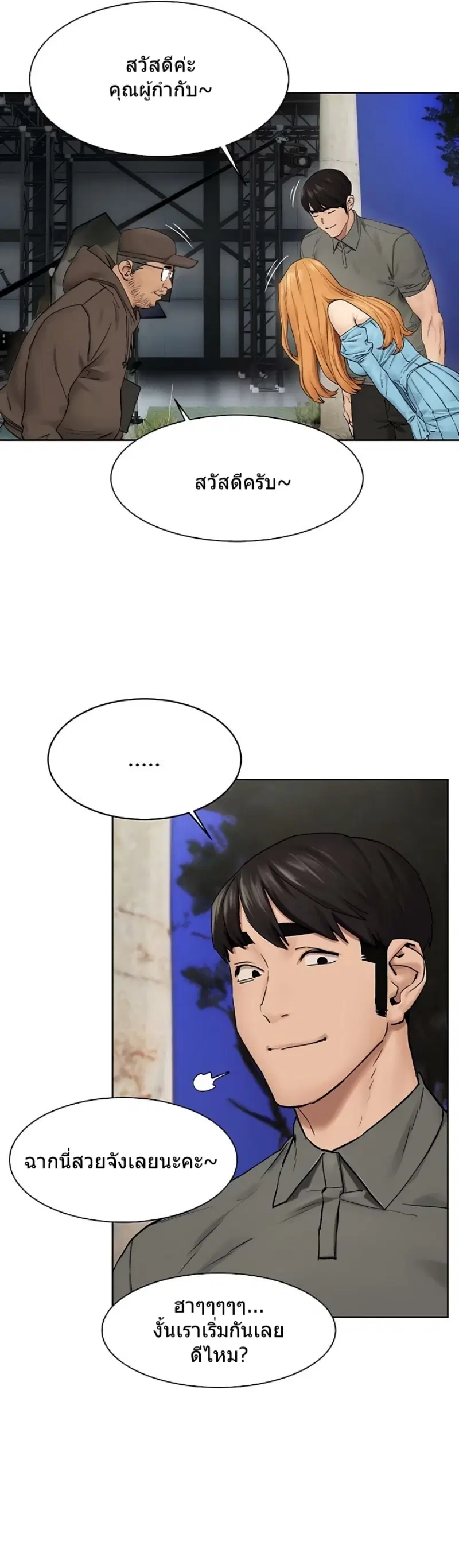 Silent War ตอนที่ 150 — page 17 of 34