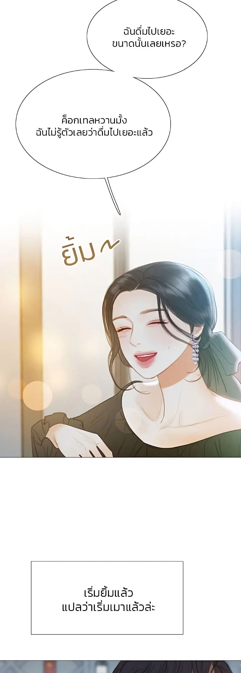 Serena ตอนที่ 17 — page 6 of 52